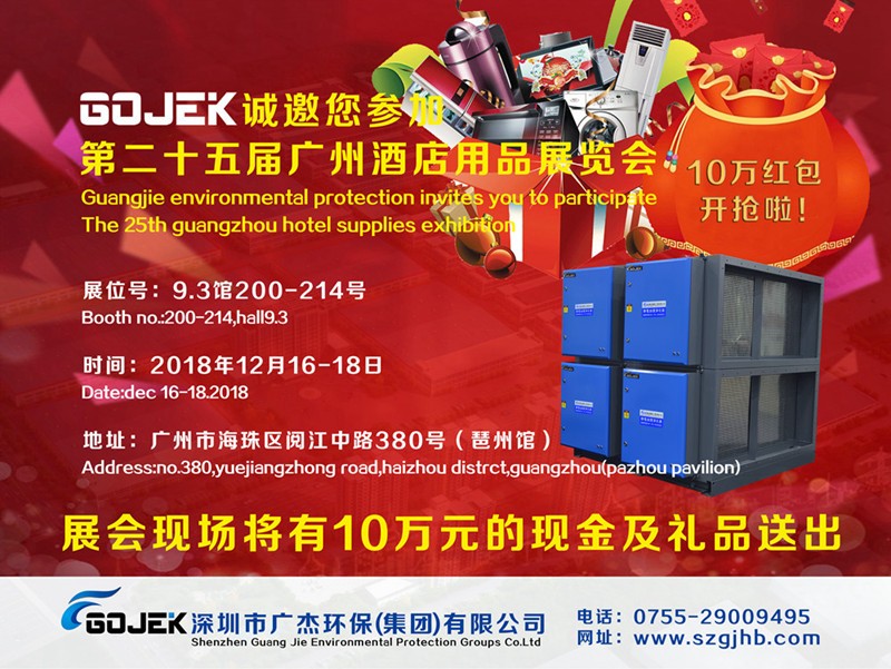 GOJEK展會獎品 GOJEK展會獎品
