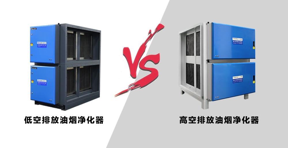 油煙凈化器，油煙凈化設(shè)備，油煙凈化機(jī)