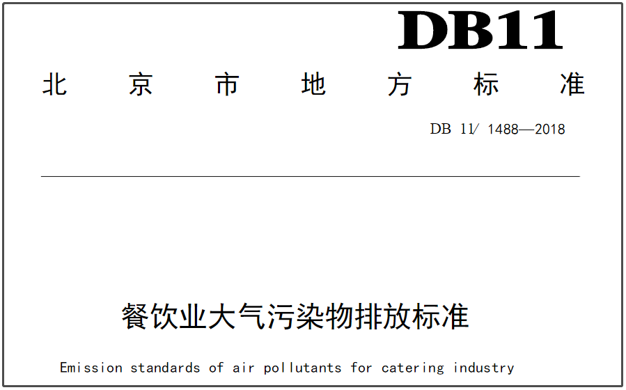 油煙凈化器，油煙凈化設(shè)備，油煙凈化機(jī)