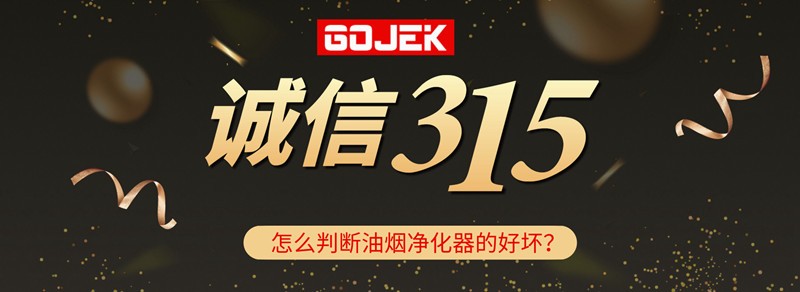 油煙凈化器，油煙凈化設(shè)備，油煙凈化機