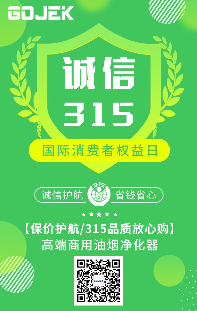油煙凈化器，油煙凈化設(shè)備，油煙凈化機