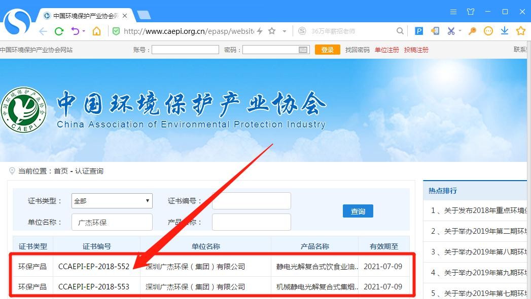 油煙凈化器，油煙凈化設備，油煙凈化機