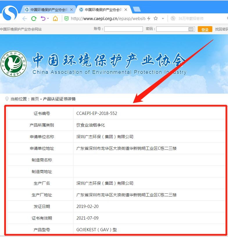 油煙凈化器，油煙凈化設備，油煙凈化機