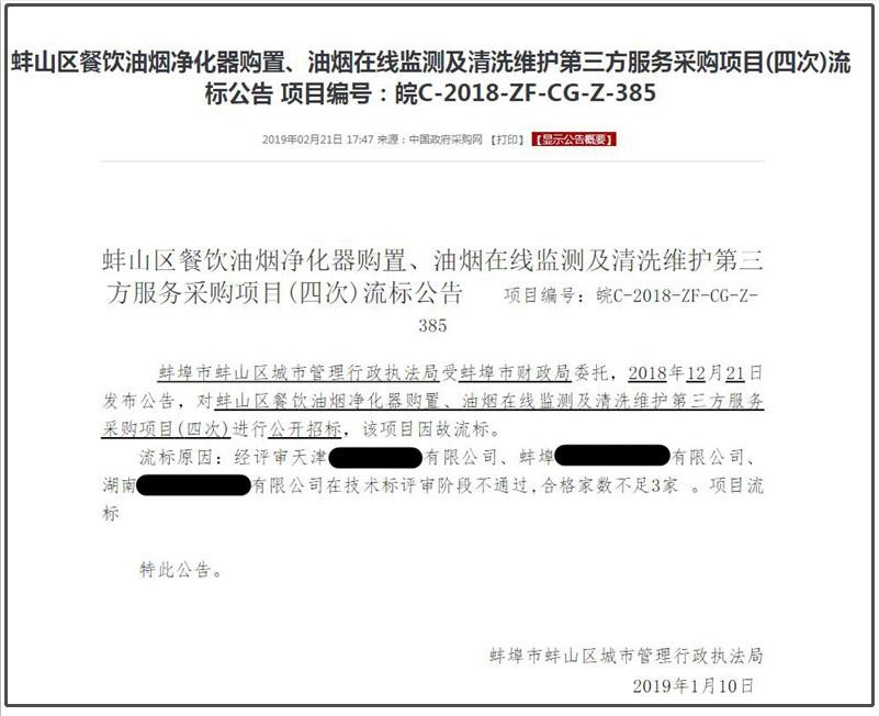 油煙凈化器，油煙凈化設(shè)備，油煙凈化機(jī)