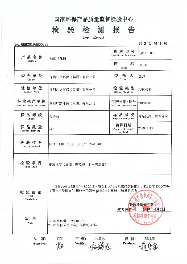 油煙凈化器，油煙凈化設(shè)備，油煙凈化機(jī)