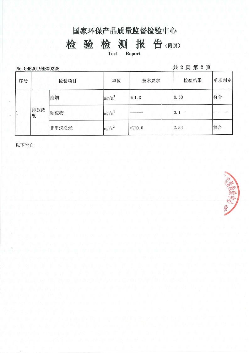 油煙凈化器，油煙凈化設(shè)備，油煙凈化機(jī)