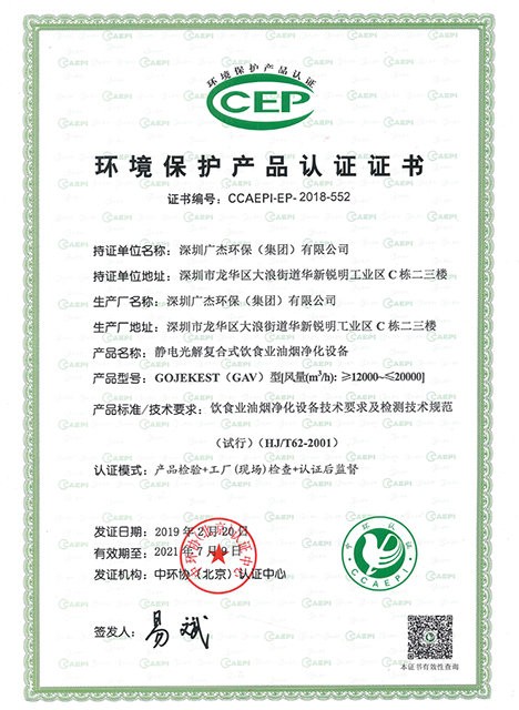 油煙凈化器，油煙凈化設(shè)備，油煙凈化機(jī)