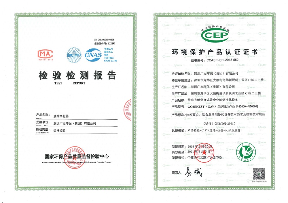 油煙凈化器，油煙凈化設(shè)備，油煙凈化機(jī)