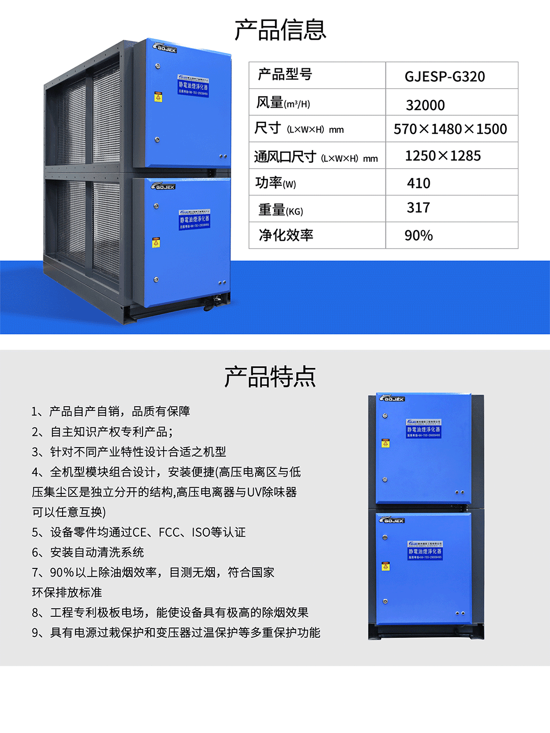 油煙凈化器，油煙凈化設(shè)備，油煙凈化機(jī)