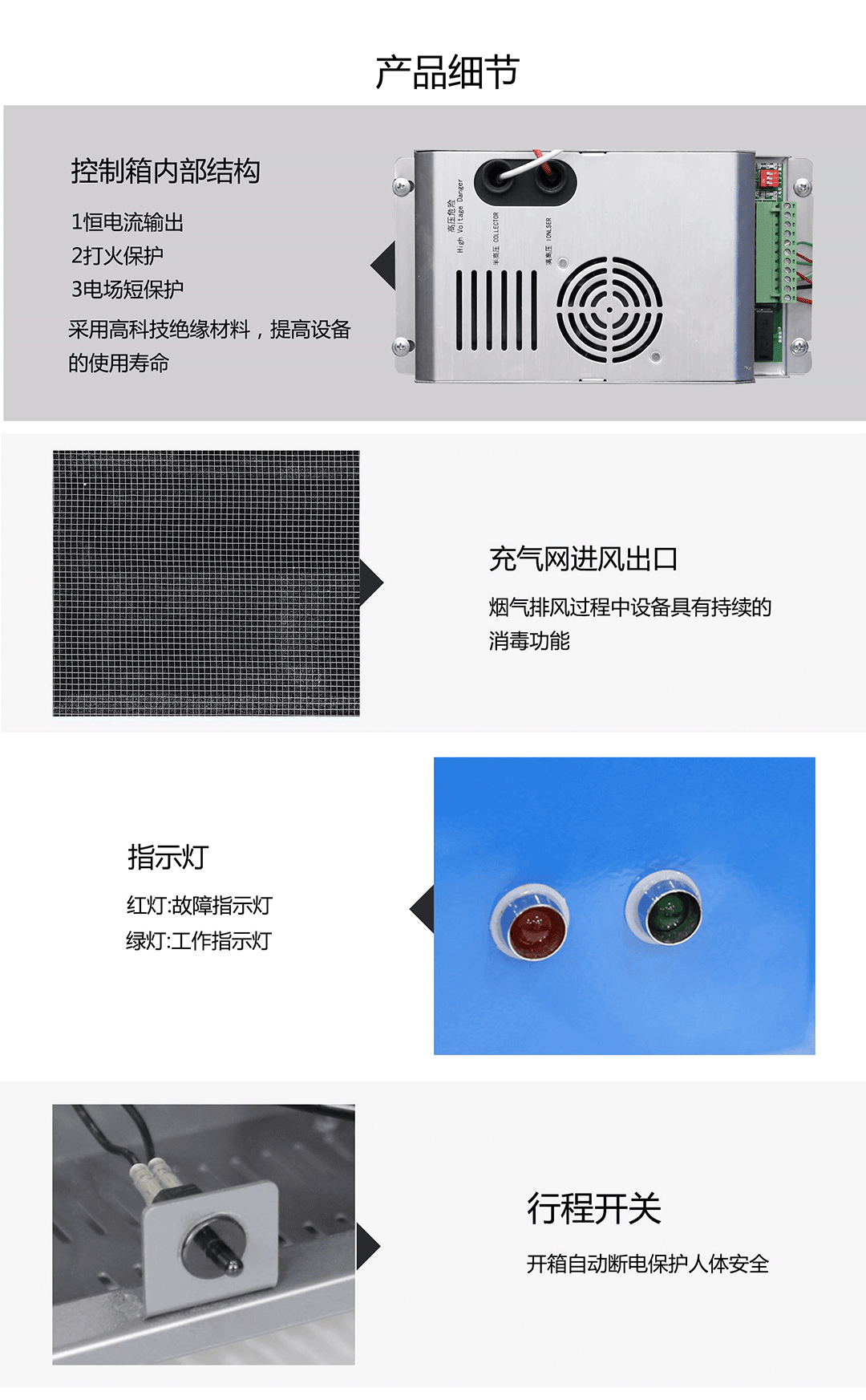 油煙凈化器，油煙凈化設(shè)備，油煙凈化機(jī)