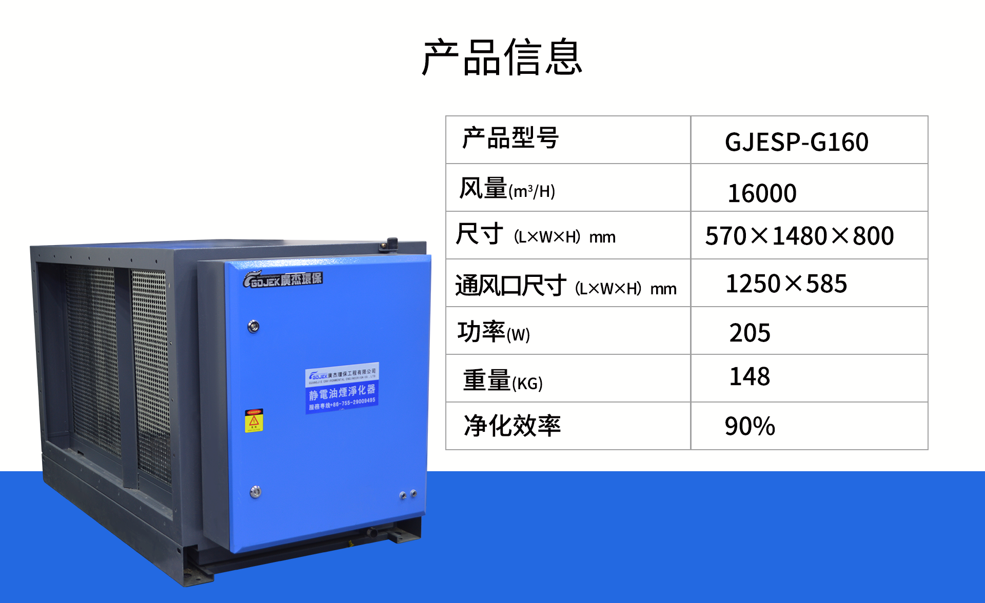 油煙凈化器，油煙凈化設(shè)備，油煙凈化機(jī)