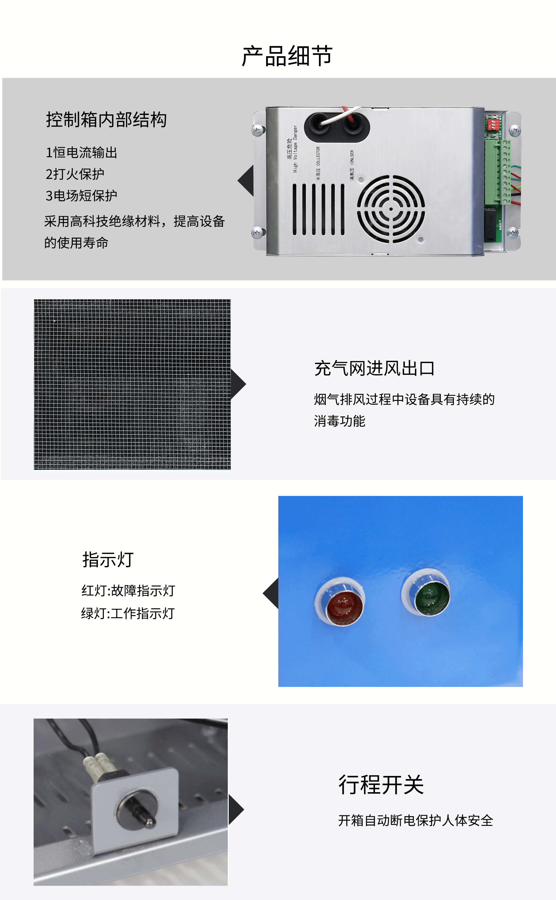 油煙凈化器，油煙凈化設(shè)備，油煙凈化機(jī)