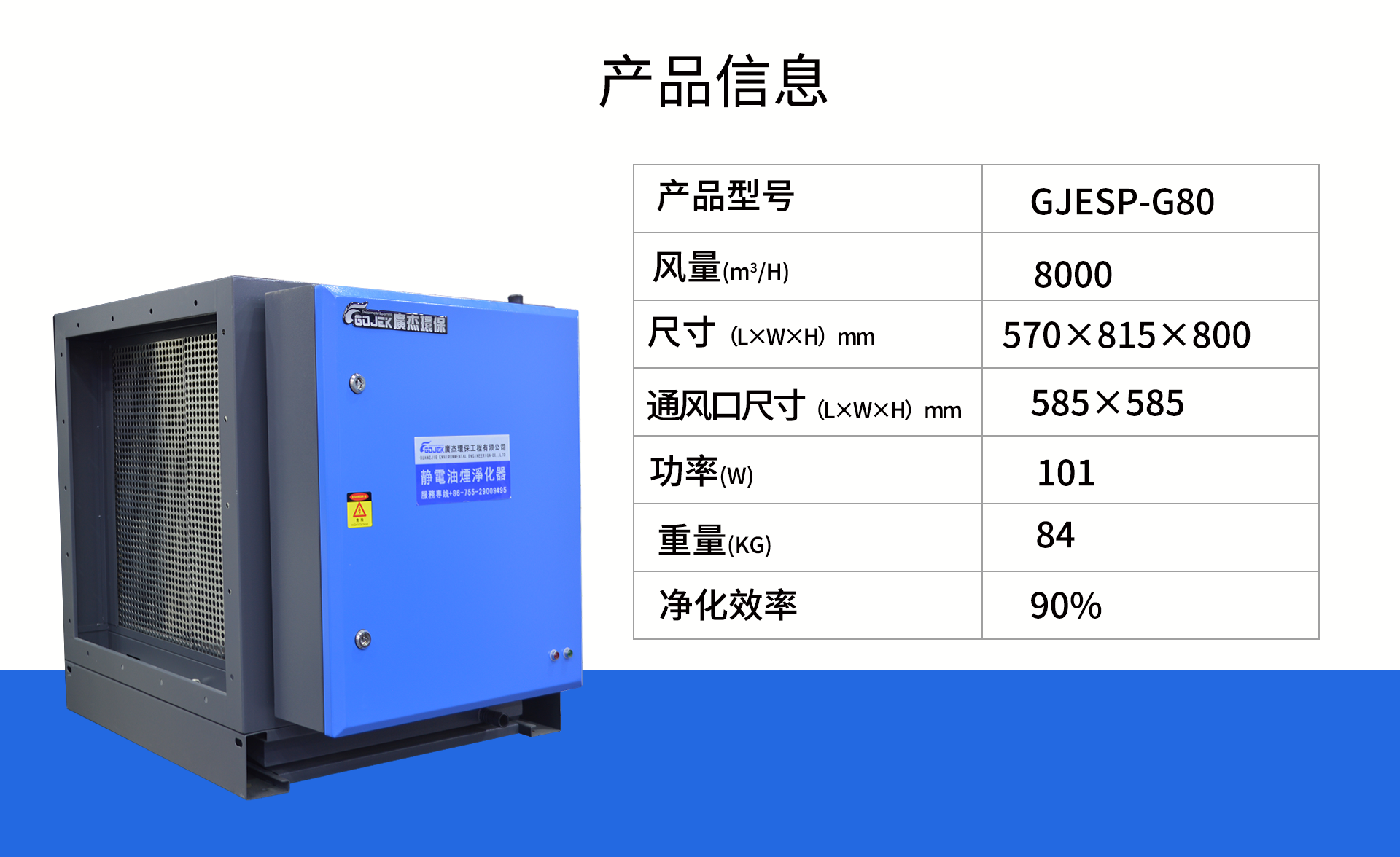 油煙凈化器，油煙凈化設(shè)備，油煙凈化機(jī)