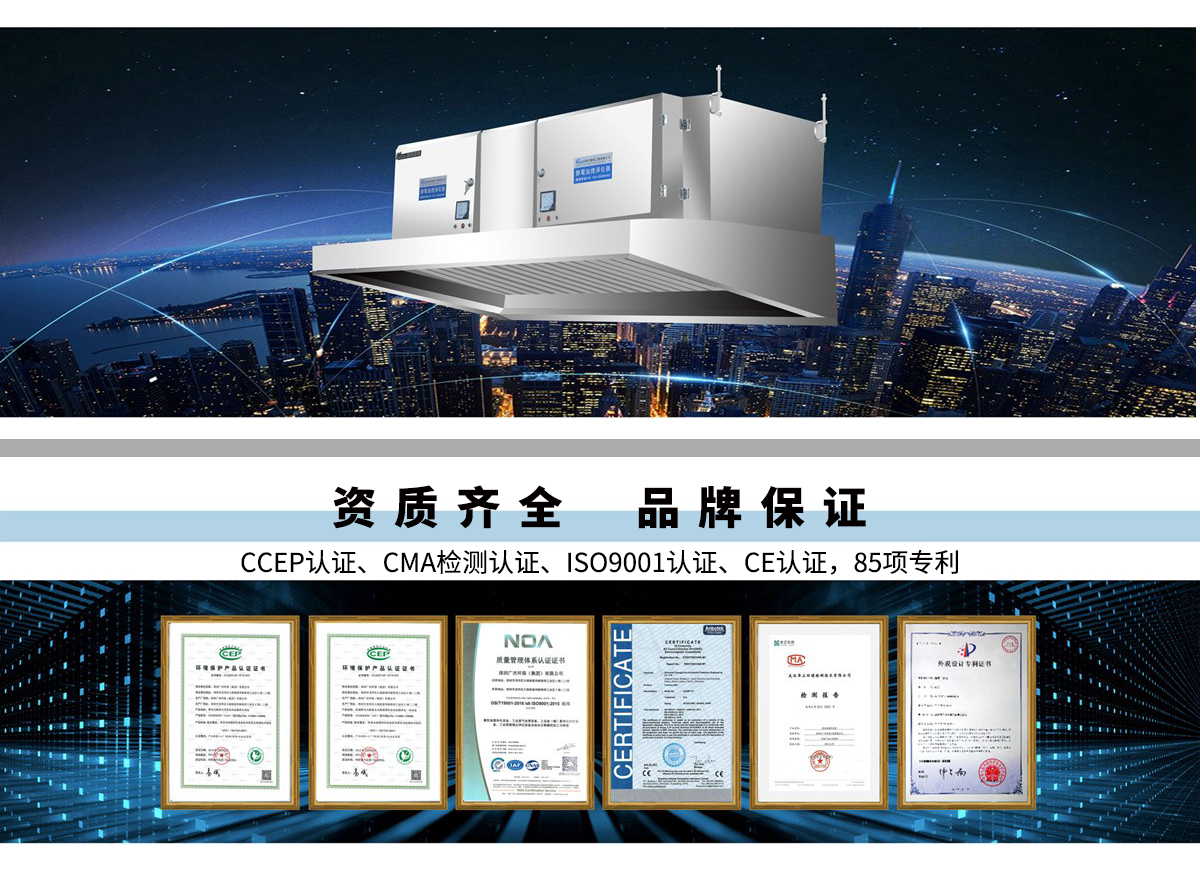 油煙凈化器，油煙凈化設(shè)備，油煙凈化機