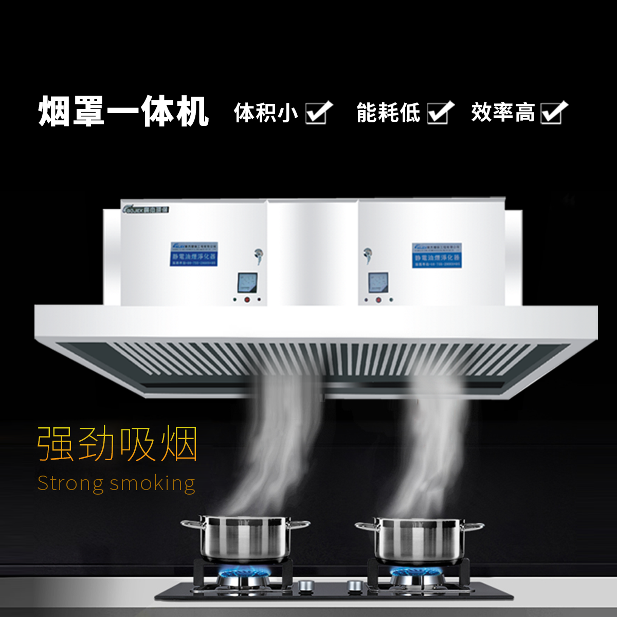 油煙凈化器，油煙凈化設(shè)備，油煙凈化機(jī)