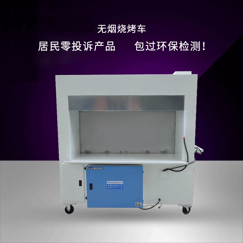 油煙凈化器，油煙凈化設(shè)備，油煙凈化機(jī)