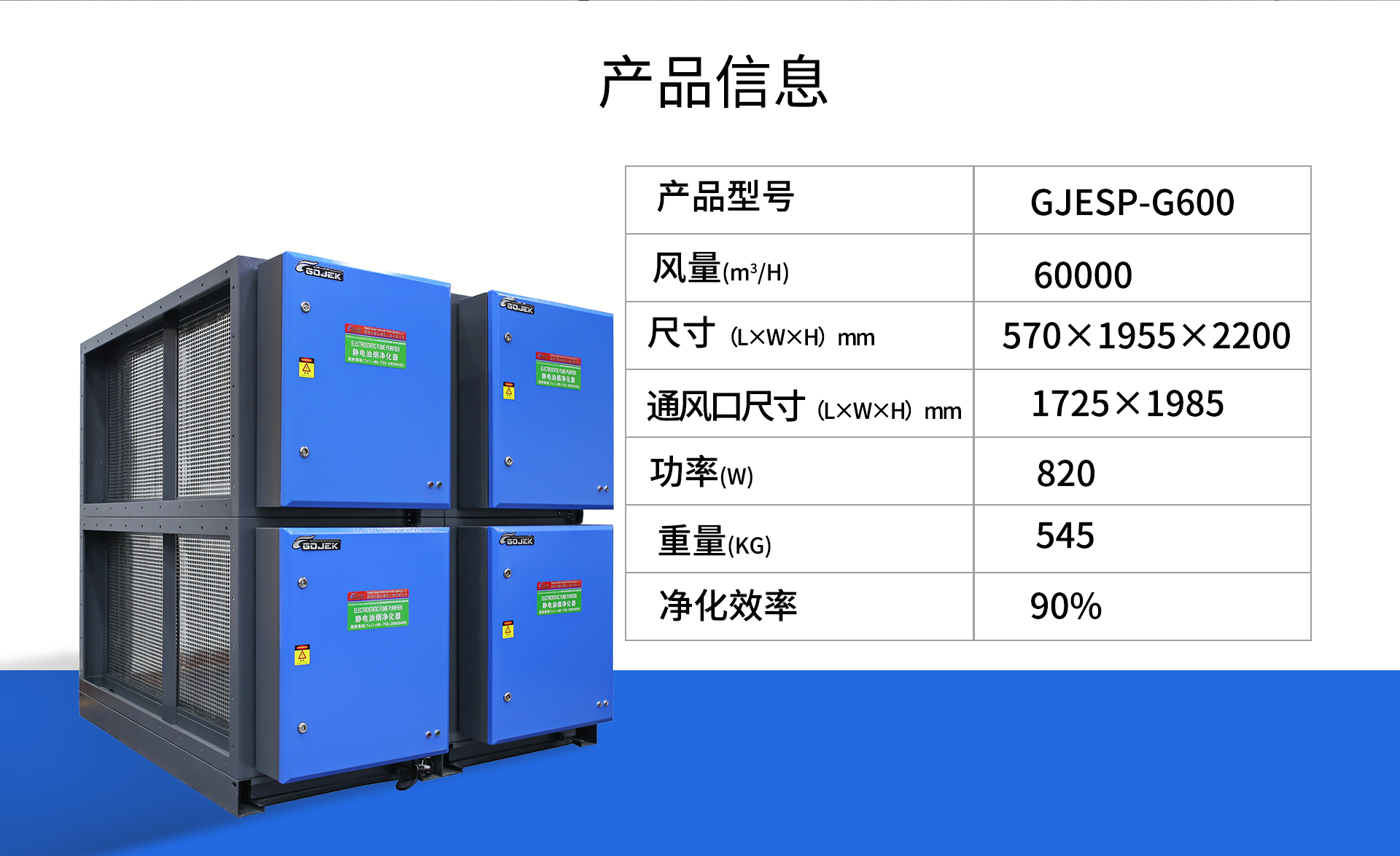 油煙凈化器，油煙凈化設(shè)備，油煙凈化機(jī)
