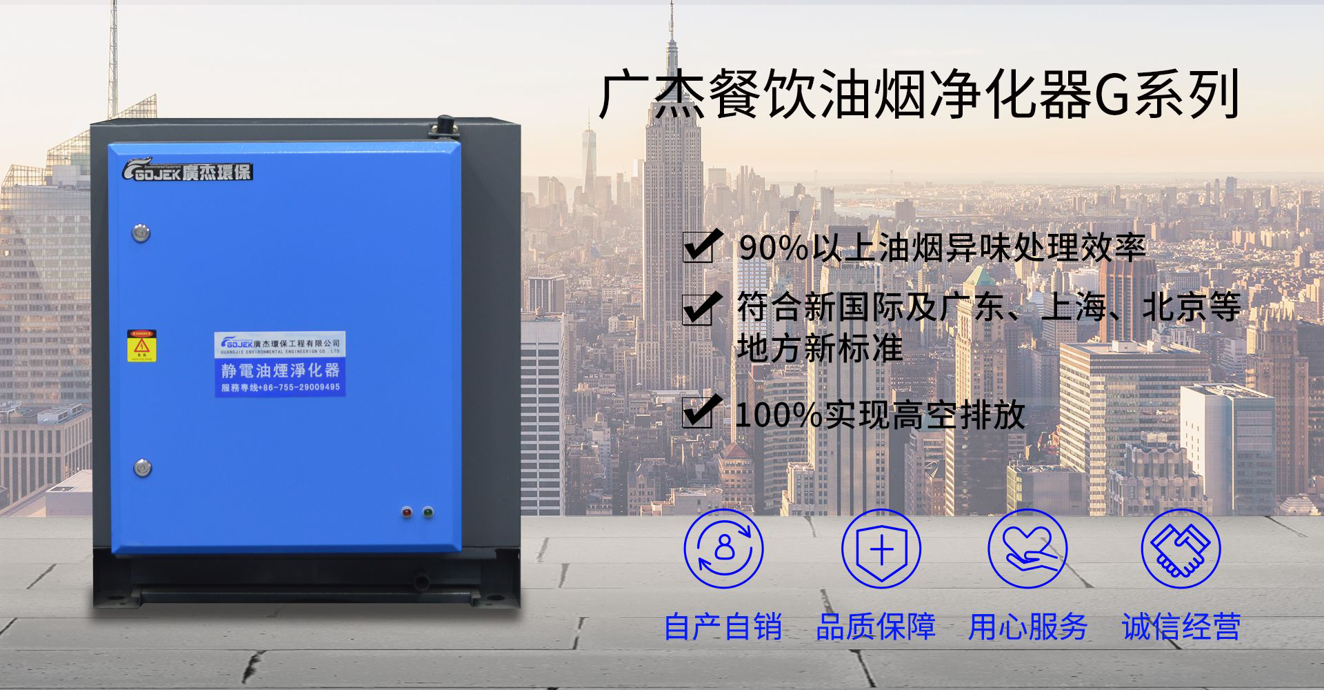 油煙凈化器，油煙凈化設(shè)備，油煙凈化機(jī)