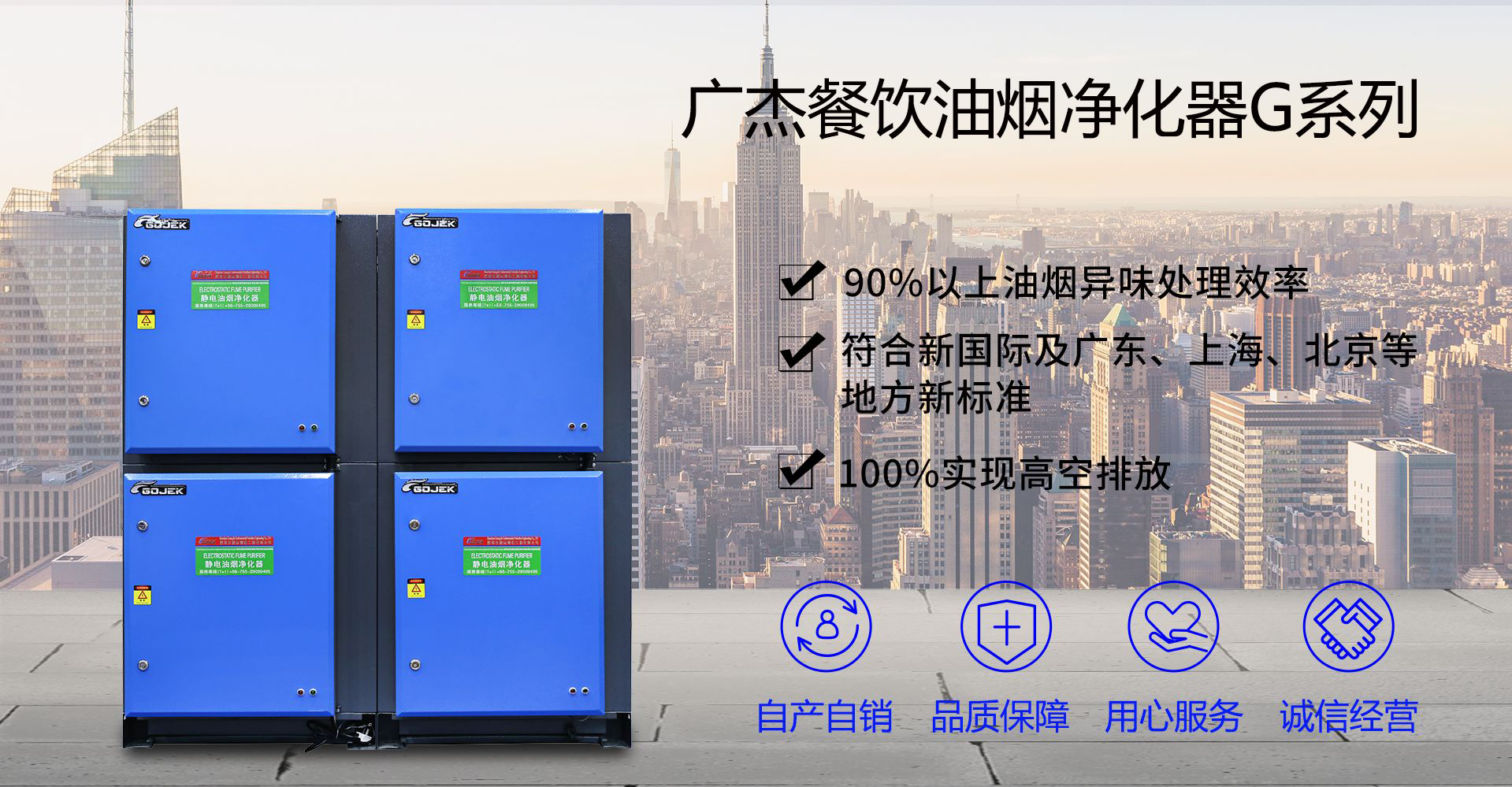 油煙凈化器，油煙凈化設(shè)備，油煙凈化機(jī)