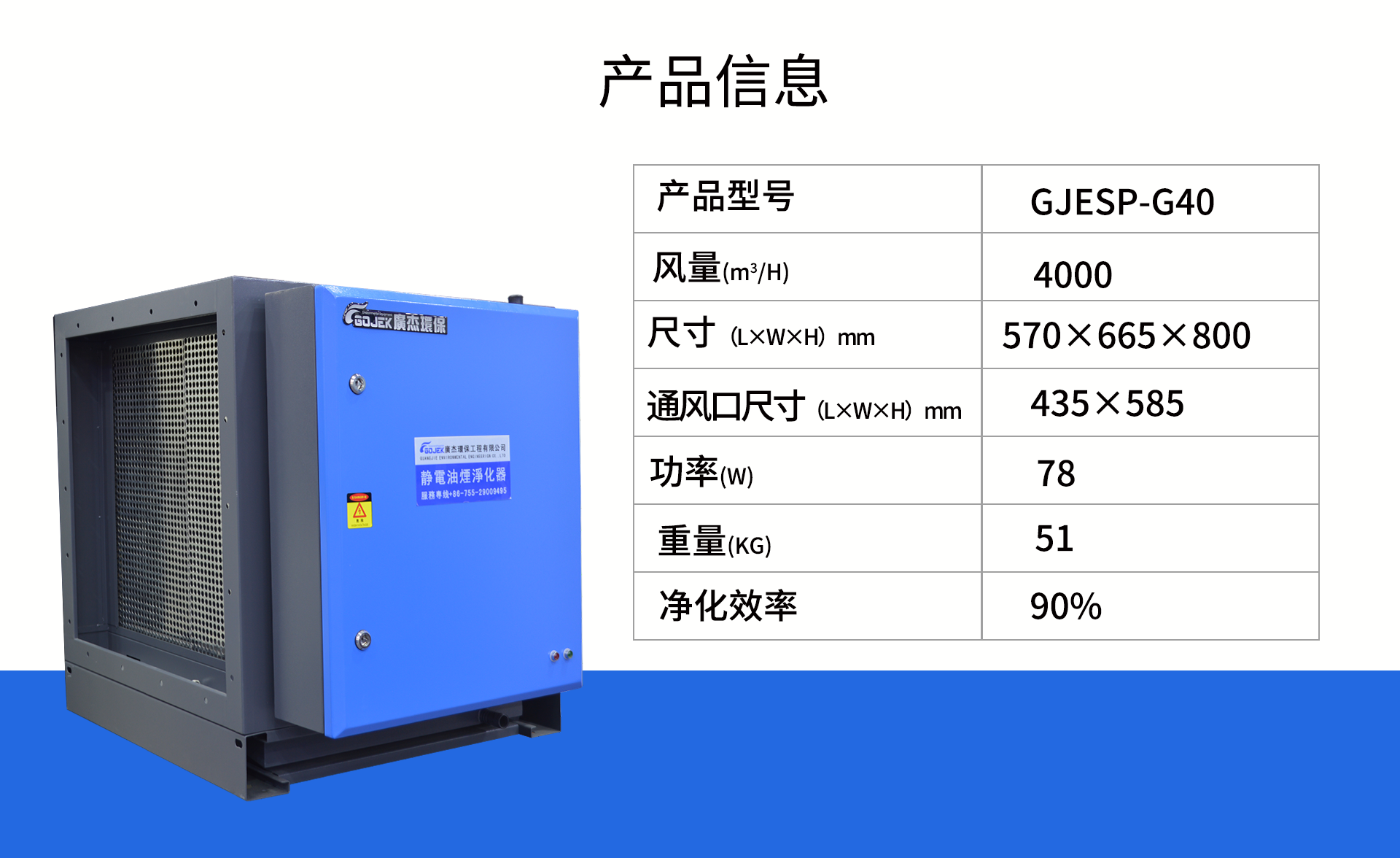 油煙凈化器，油煙凈化設(shè)備，油煙凈化機(jī)