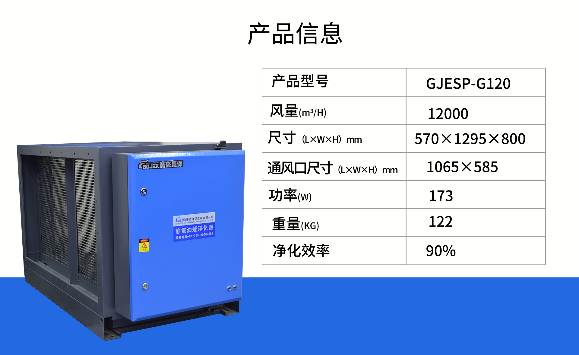油煙凈化器，油煙凈化設(shè)備，油煙凈化機