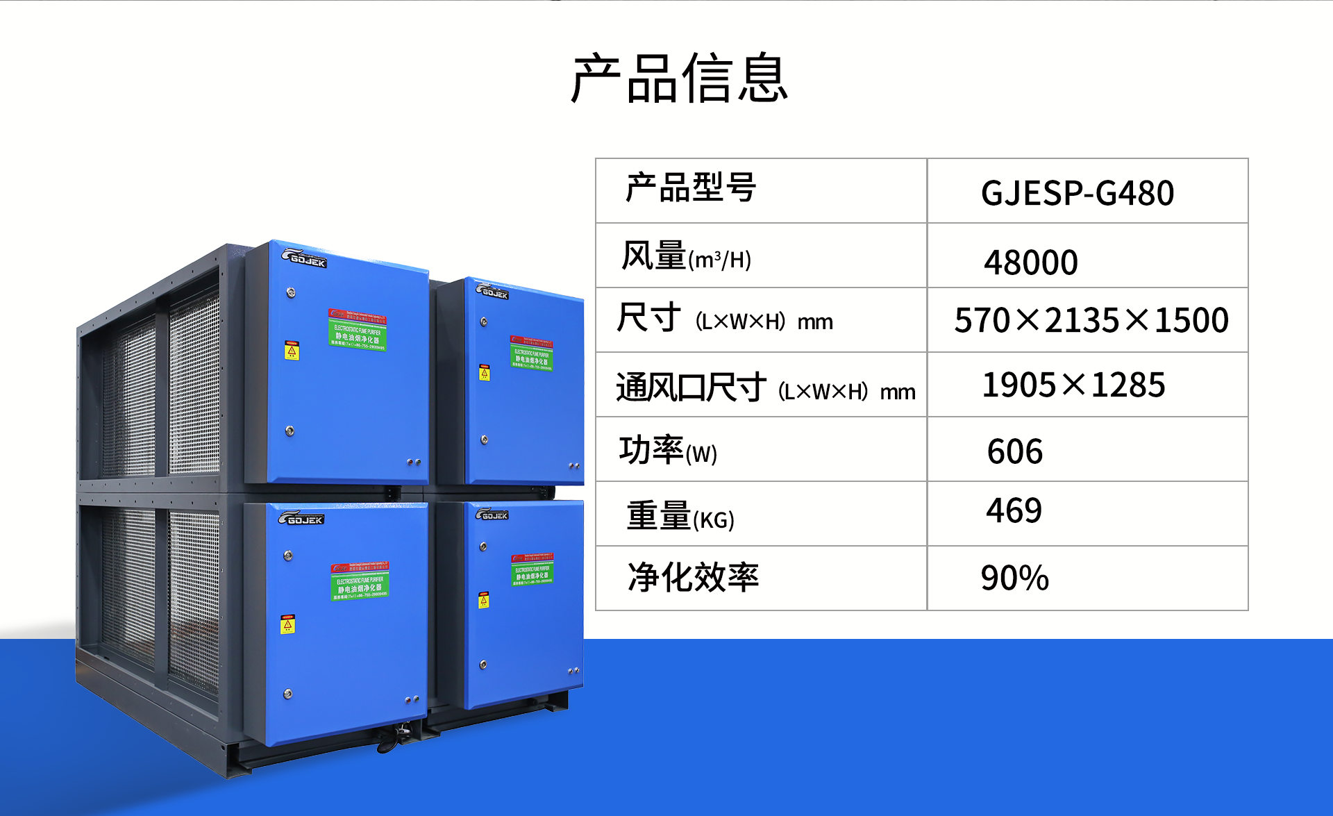 油煙凈化器，油煙凈化設備，油煙凈化機