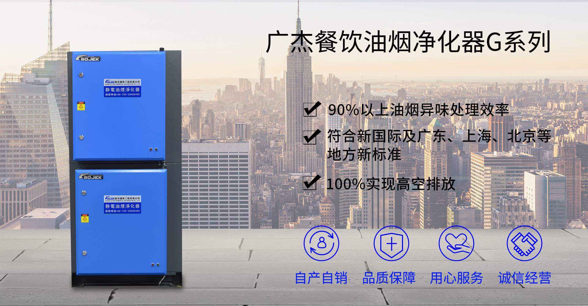 油煙凈化器，油煙凈化設(shè)備，油煙凈化機