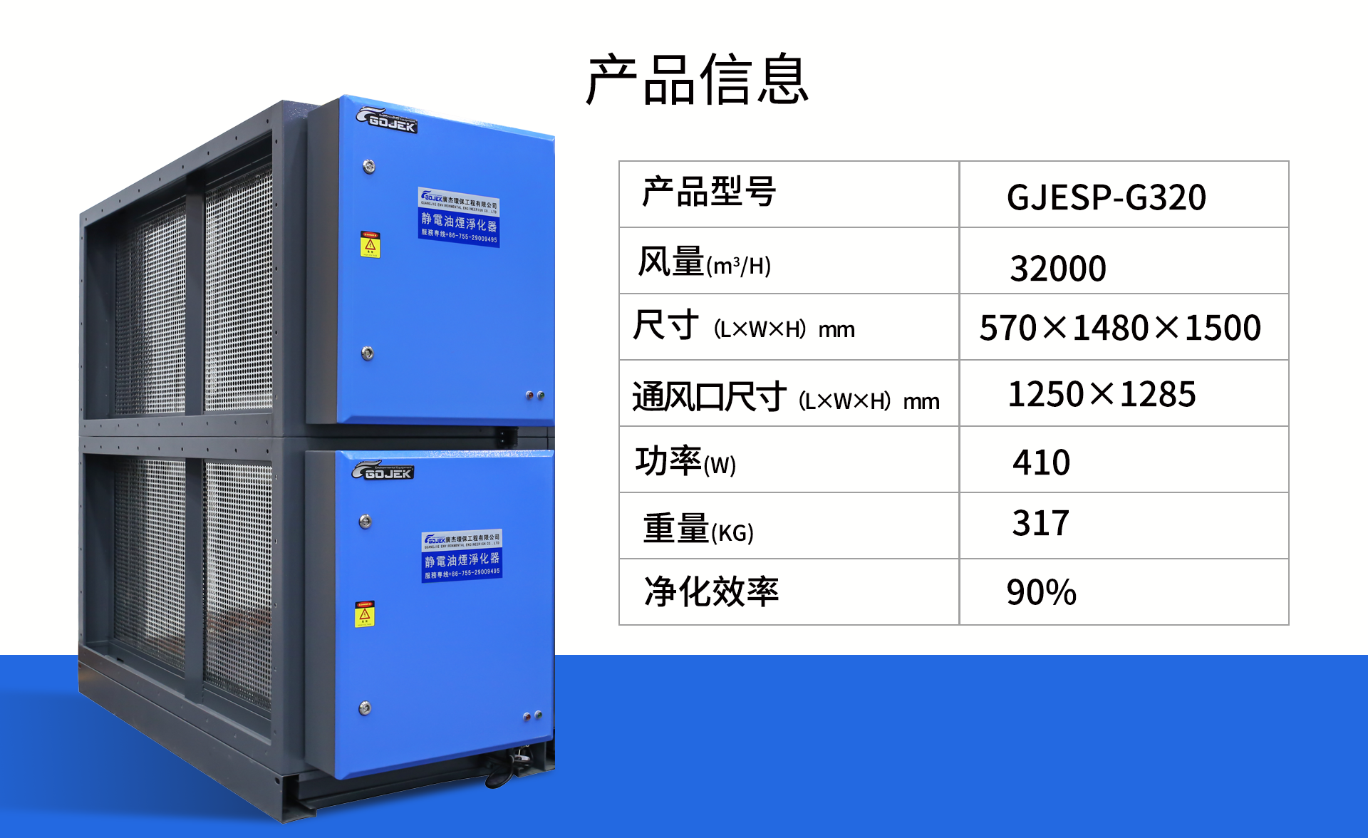 油煙凈化器，油煙凈化設(shè)備，油煙凈化機