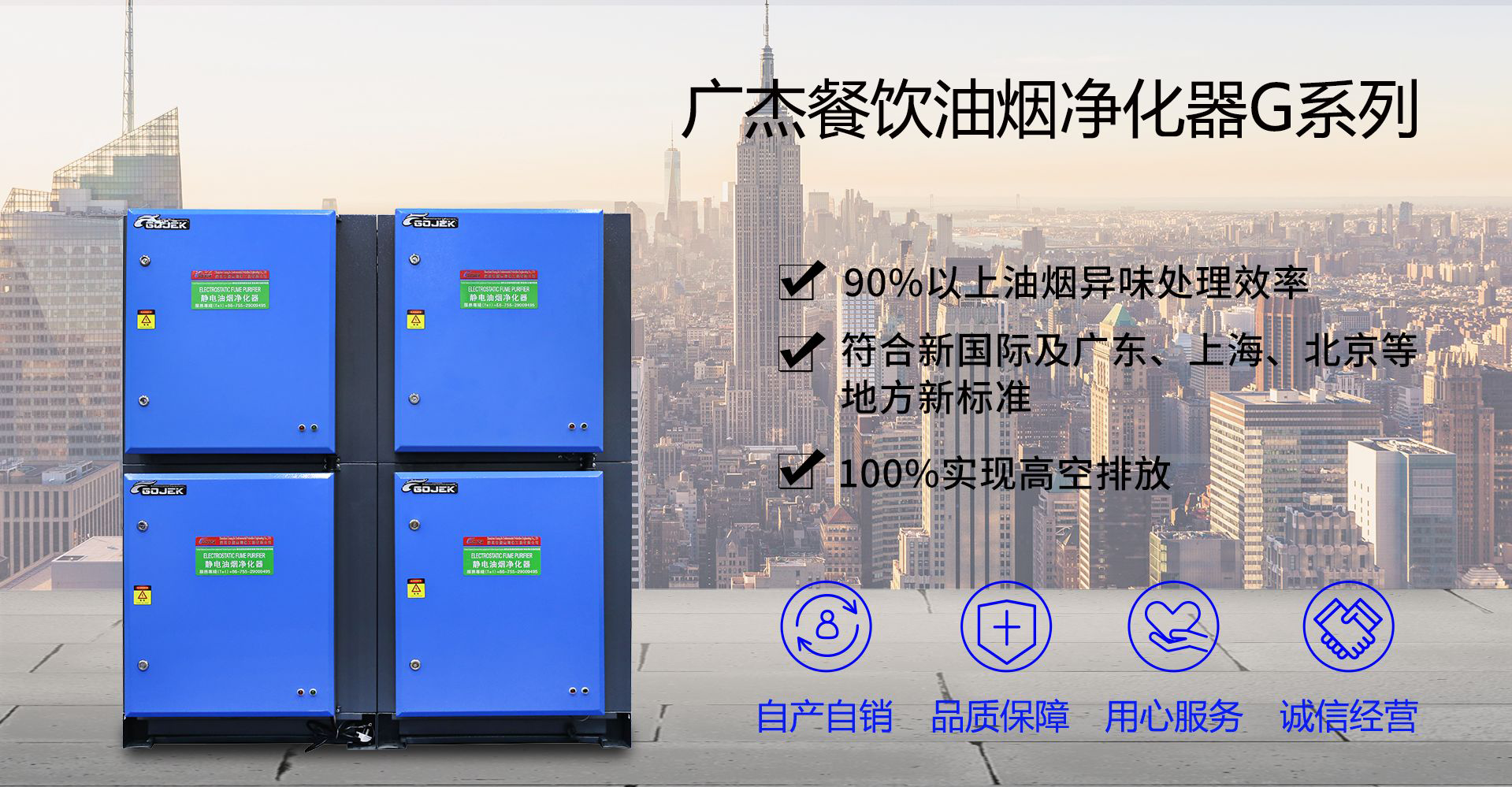 油煙凈化器，油煙凈化設(shè)備，油煙凈化機