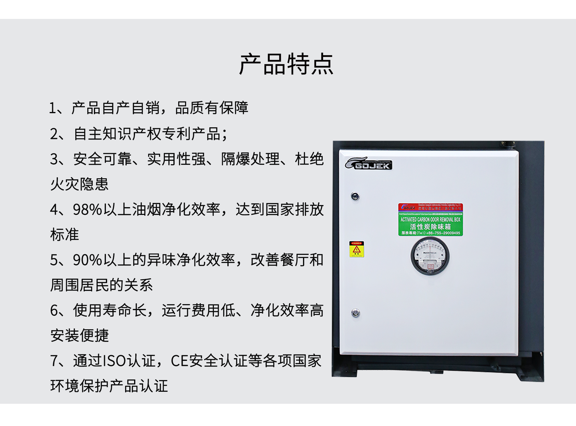 油煙凈化器，油煙凈化設(shè)備，油煙凈化機(jī)