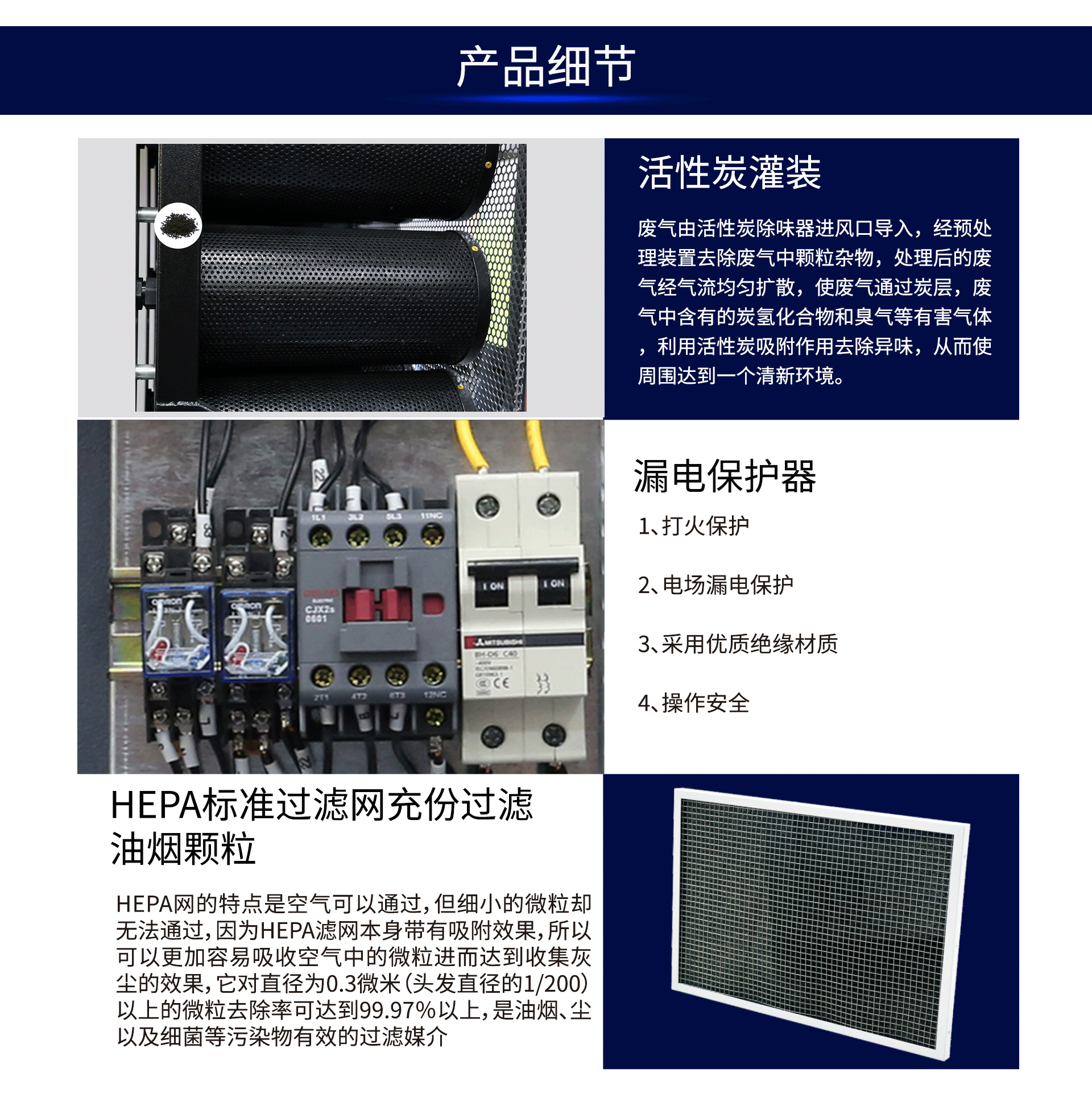 油煙凈化器，油煙凈化設(shè)備，油煙凈化機(jī)