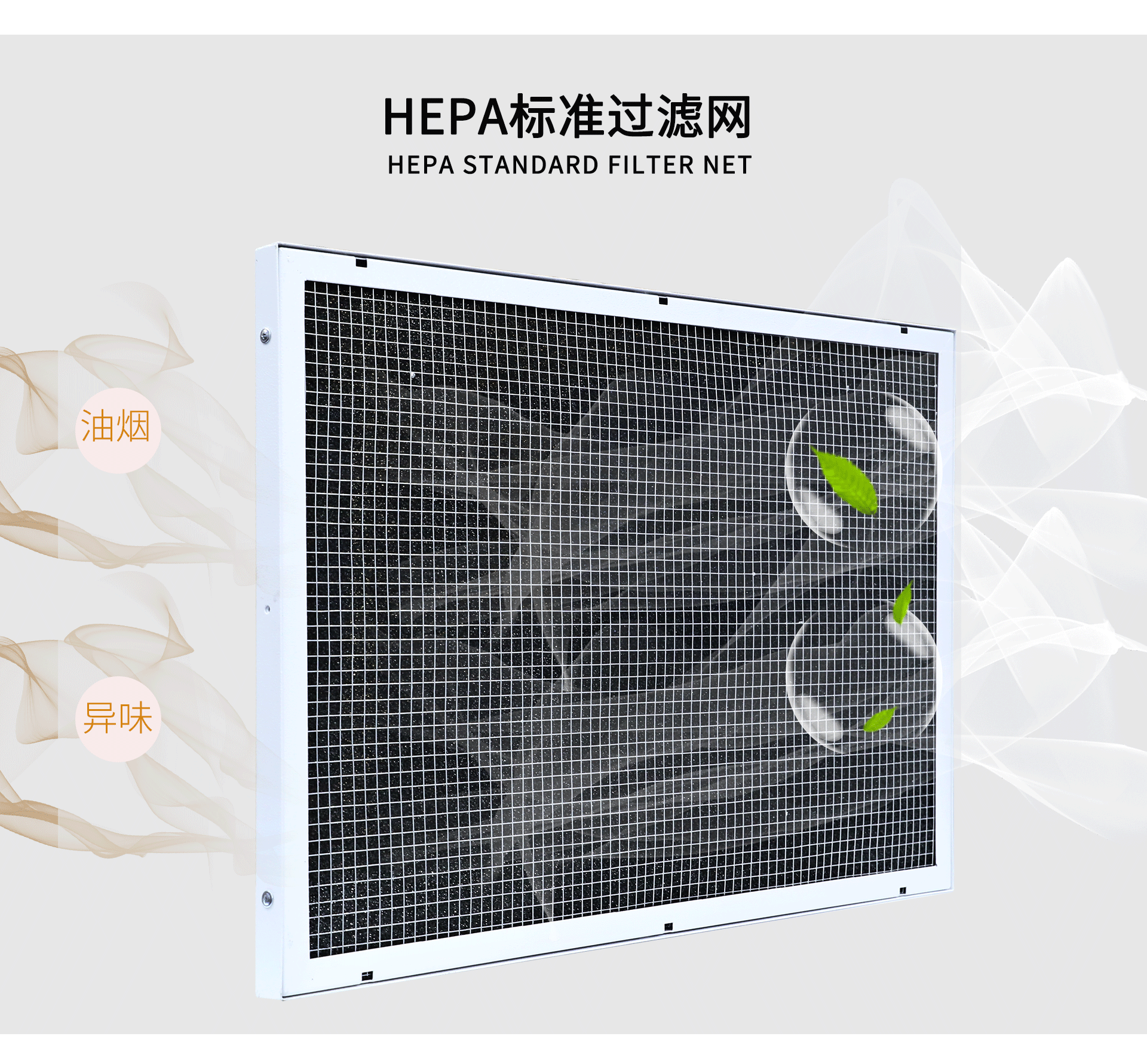 油煙凈化器，油煙凈化設(shè)備，油煙凈化機(jī)