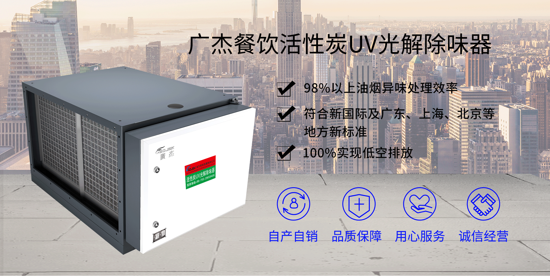 油煙凈化器，油煙凈化設(shè)備，油煙凈化機(jī)