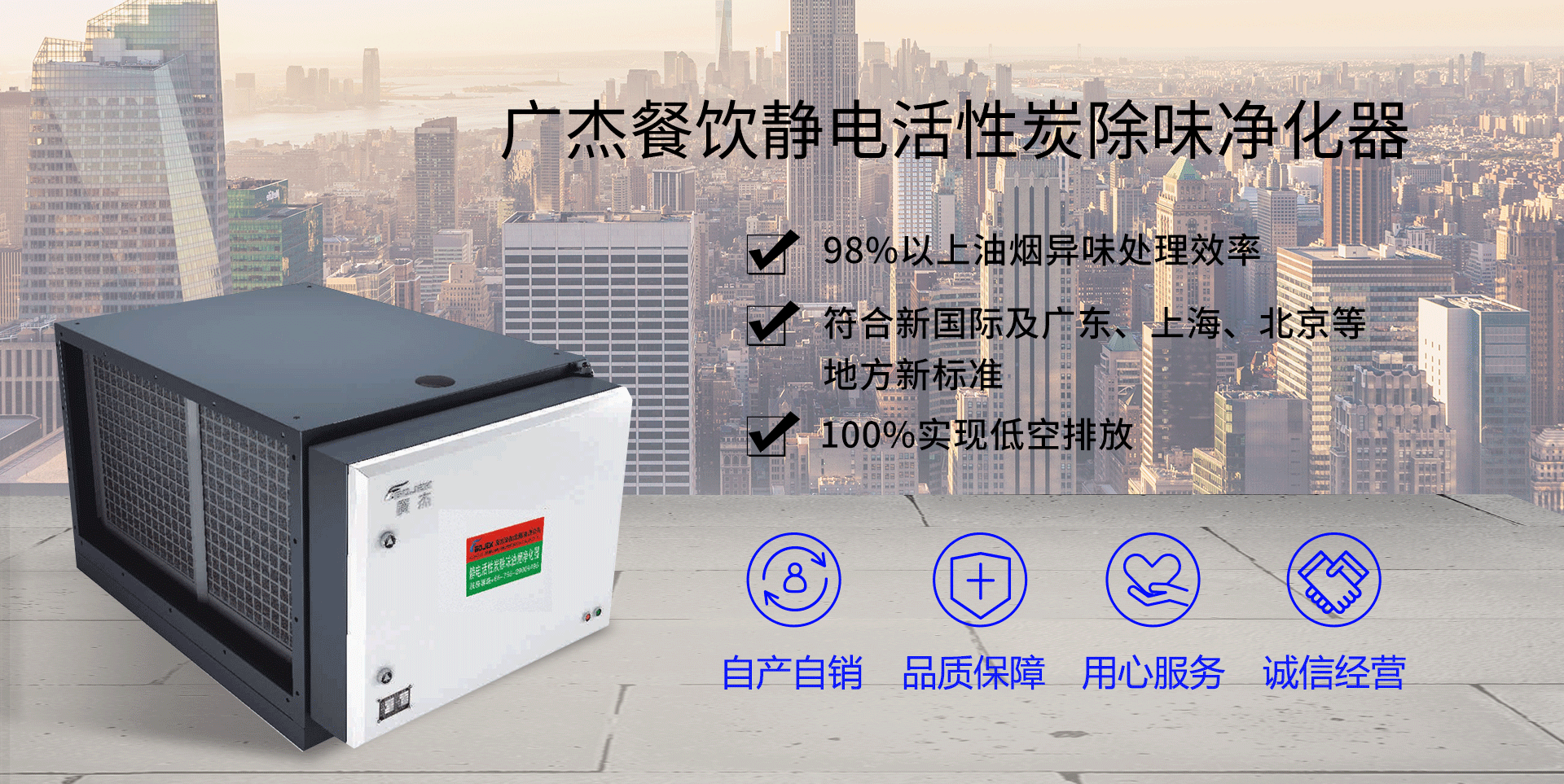 油煙凈化器，油煙凈化設(shè)備，油煙凈化機(jī)