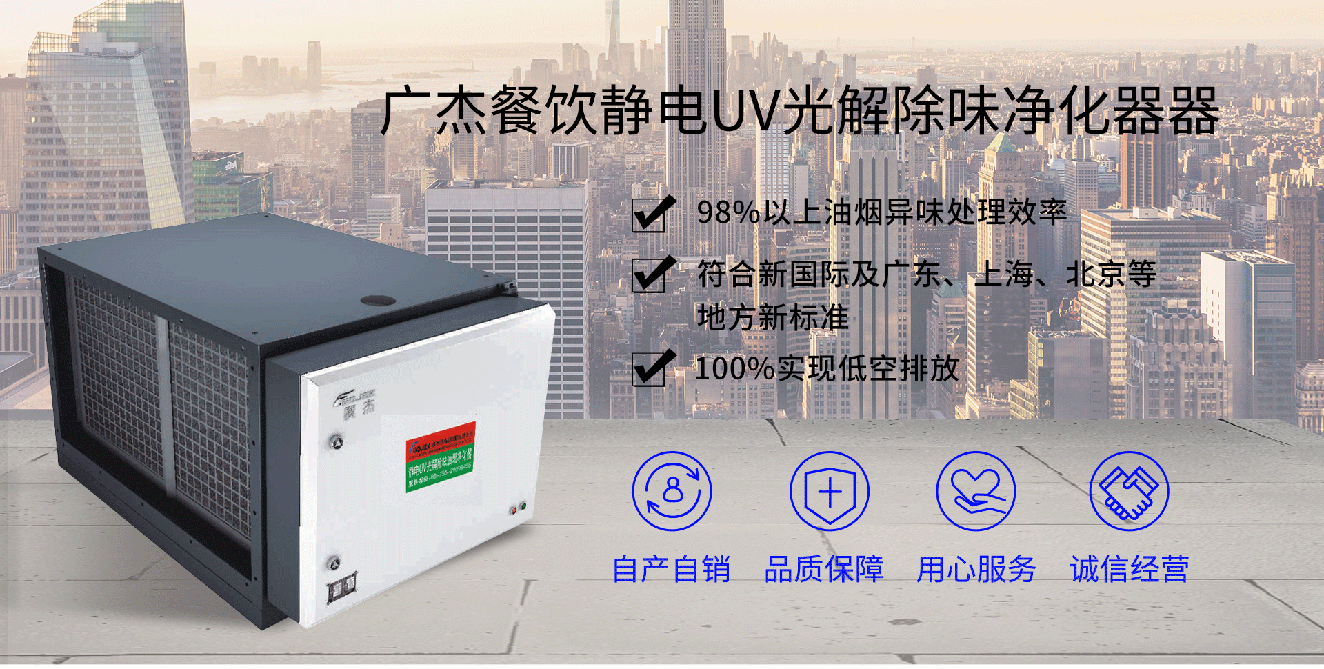 油煙凈化器，油煙凈化設(shè)備，油煙凈化機(jī)