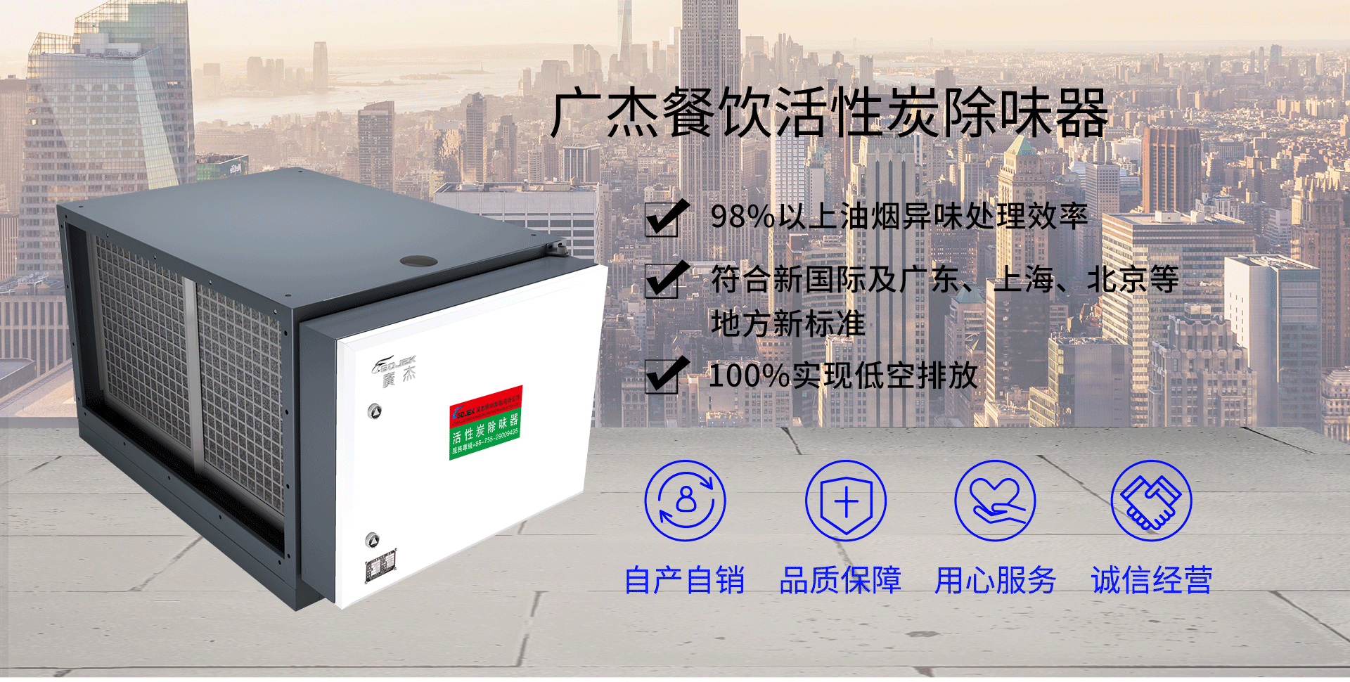 油煙凈化器，油煙凈化設(shè)備，油煙凈化機(jī)