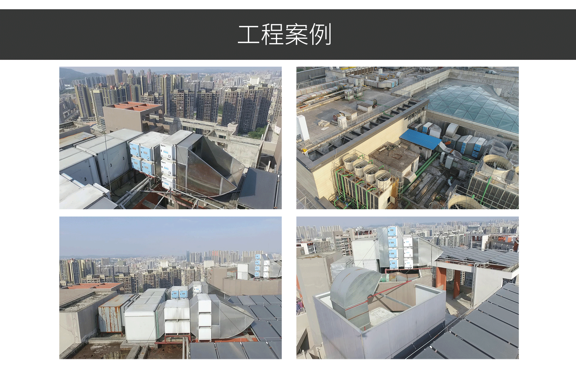 油煙凈化器，油煙凈化設(shè)備，油煙凈化機(jī)