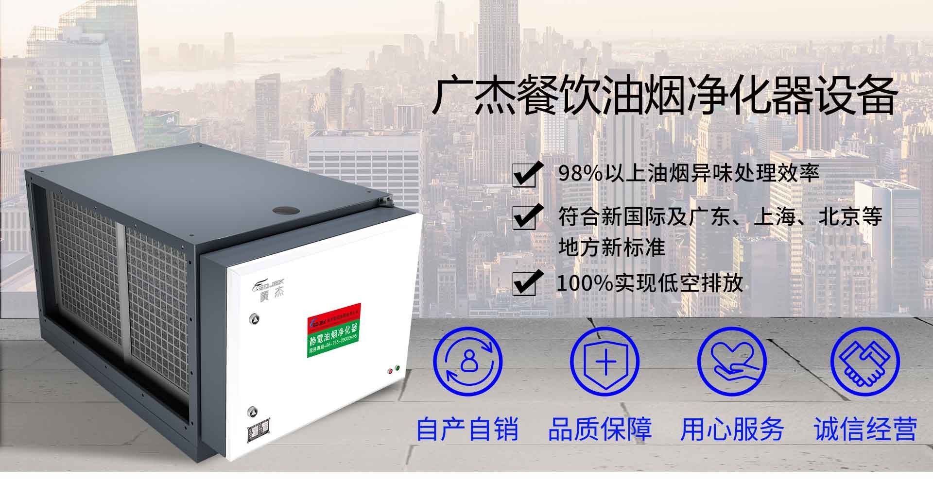 油煙凈化器，油煙凈化設(shè)備，油煙凈化機(jī)