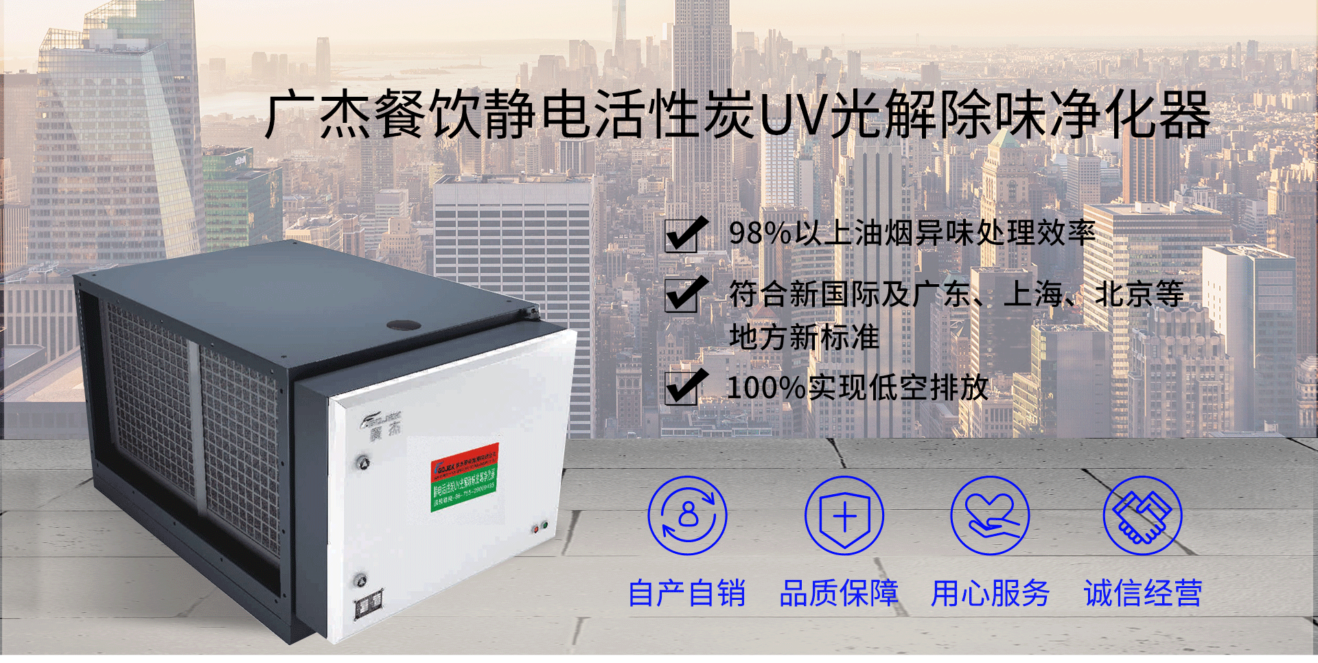 油煙凈化器，油煙凈化設(shè)備，油煙凈化機(jī)