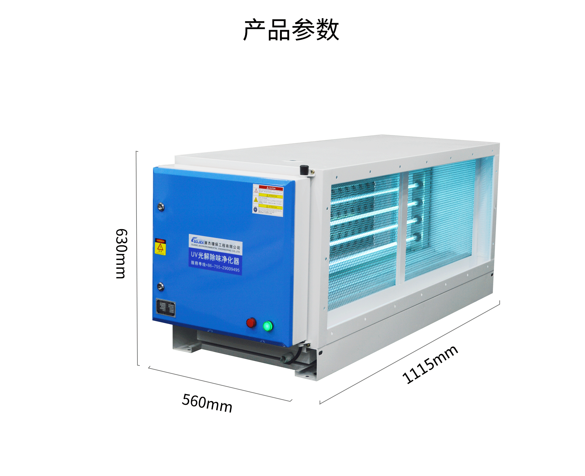油煙凈化器，油煙凈化設(shè)備，油煙凈化機(jī)