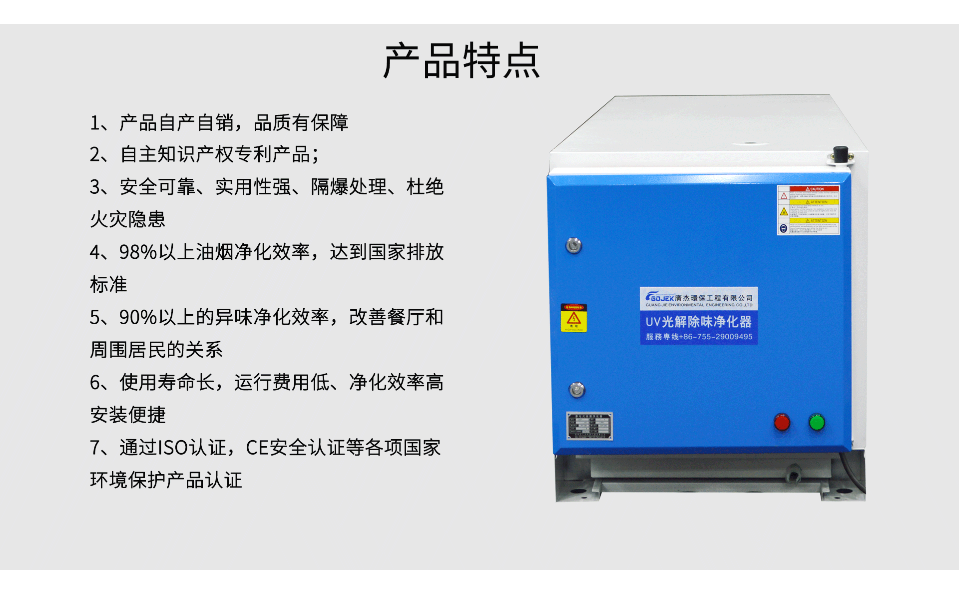 油煙凈化器，油煙凈化設(shè)備，油煙凈化機(jī)