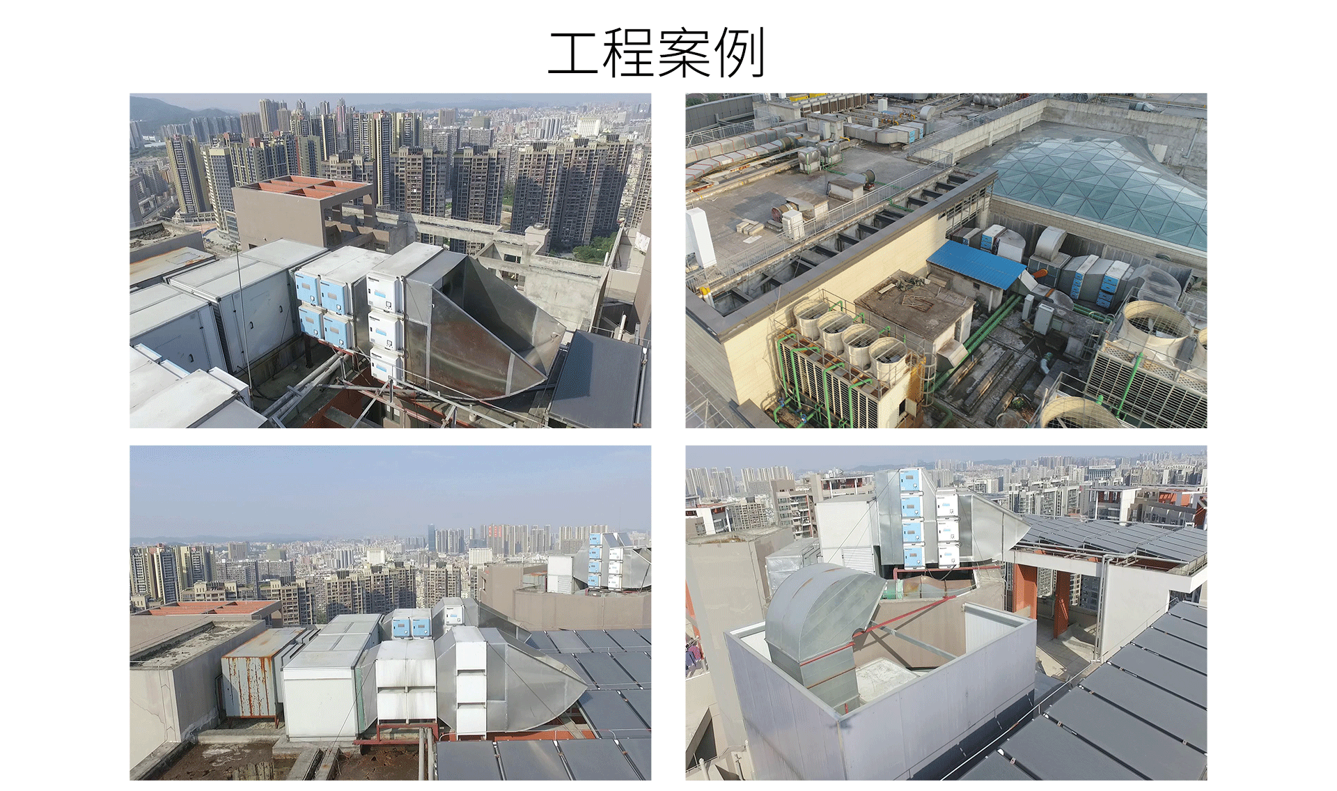 油煙凈化器，油煙凈化設(shè)備，油煙凈化機(jī)