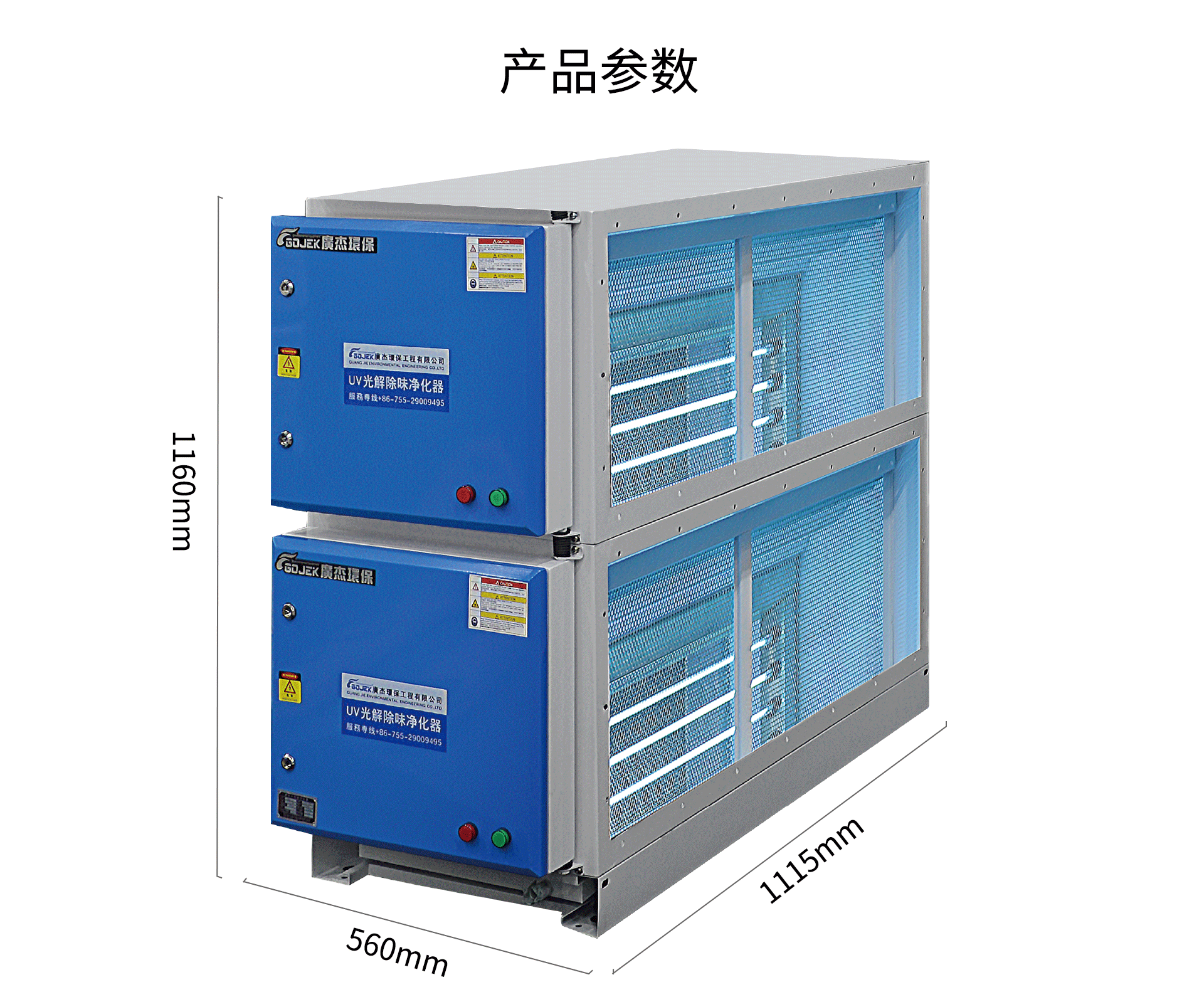 油煙凈化器，油煙凈化設(shè)備，油煙凈化機