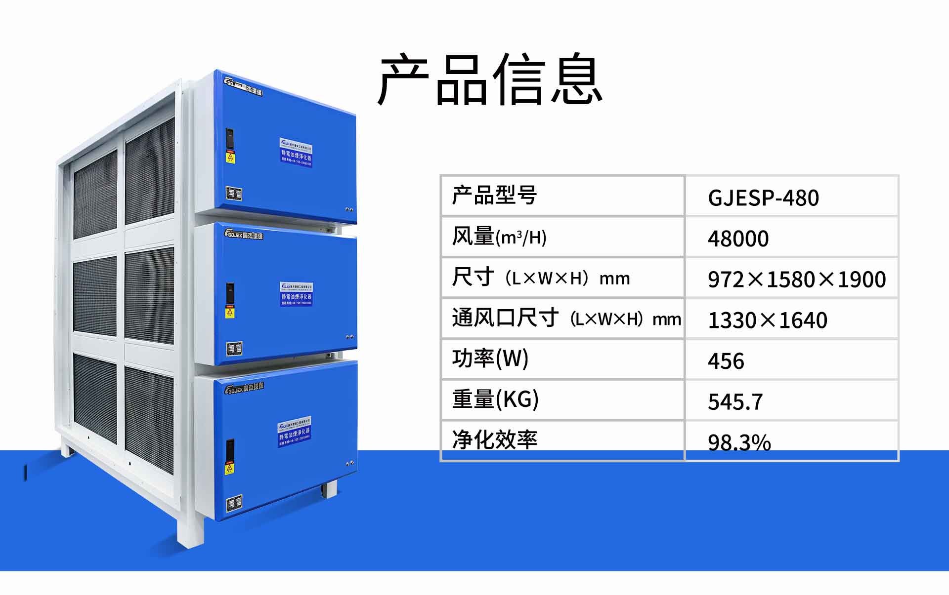 油煙凈化器，油煙凈化設(shè)備，油煙凈化機
