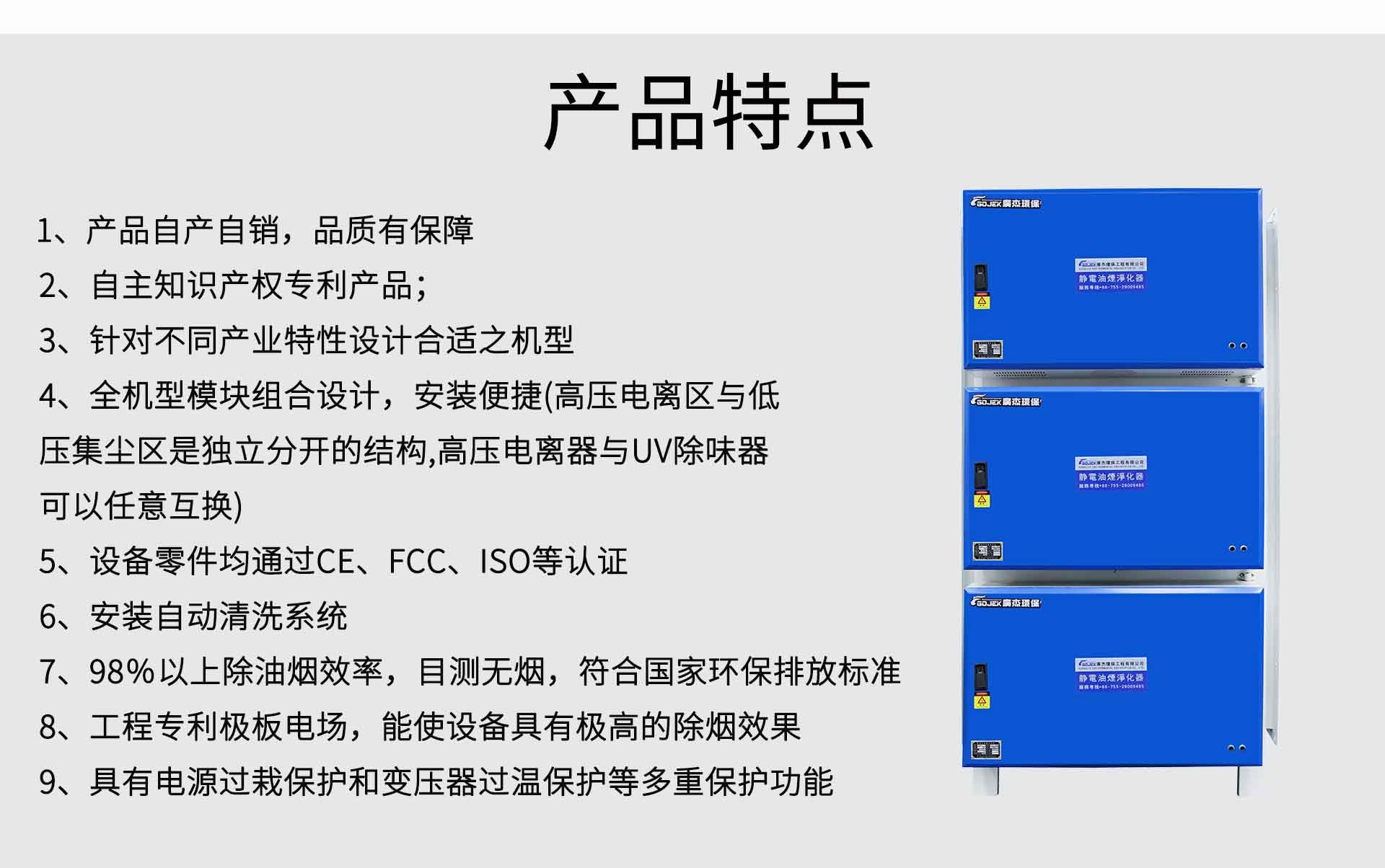 油煙凈化器，油煙凈化設(shè)備，油煙凈化機