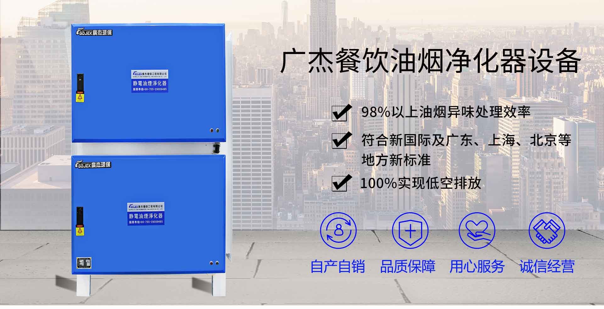 油煙凈化器，油煙凈化設(shè)備，油煙凈化機(jī)