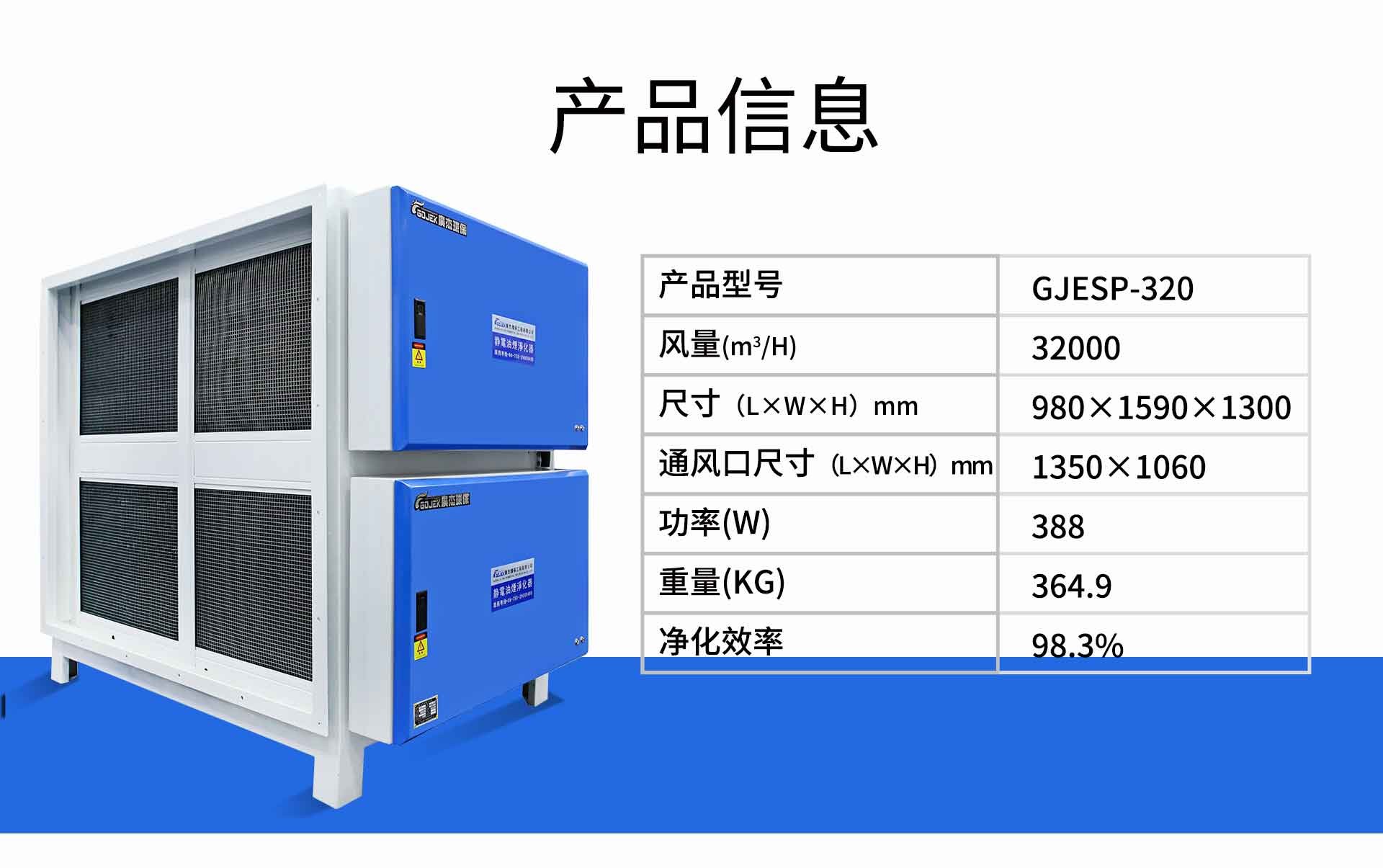 油煙凈化器，油煙凈化設(shè)備，油煙凈化機(jī)