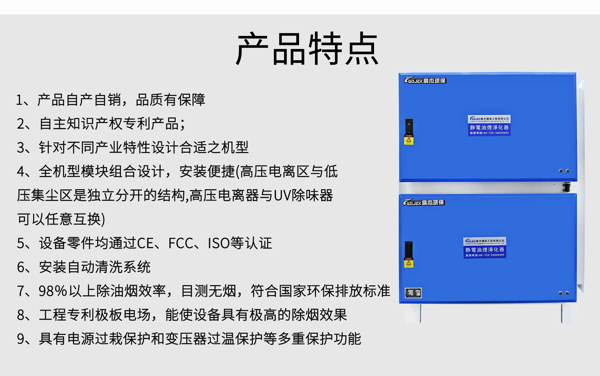 油煙凈化器，油煙凈化設(shè)備，油煙凈化機(jī)