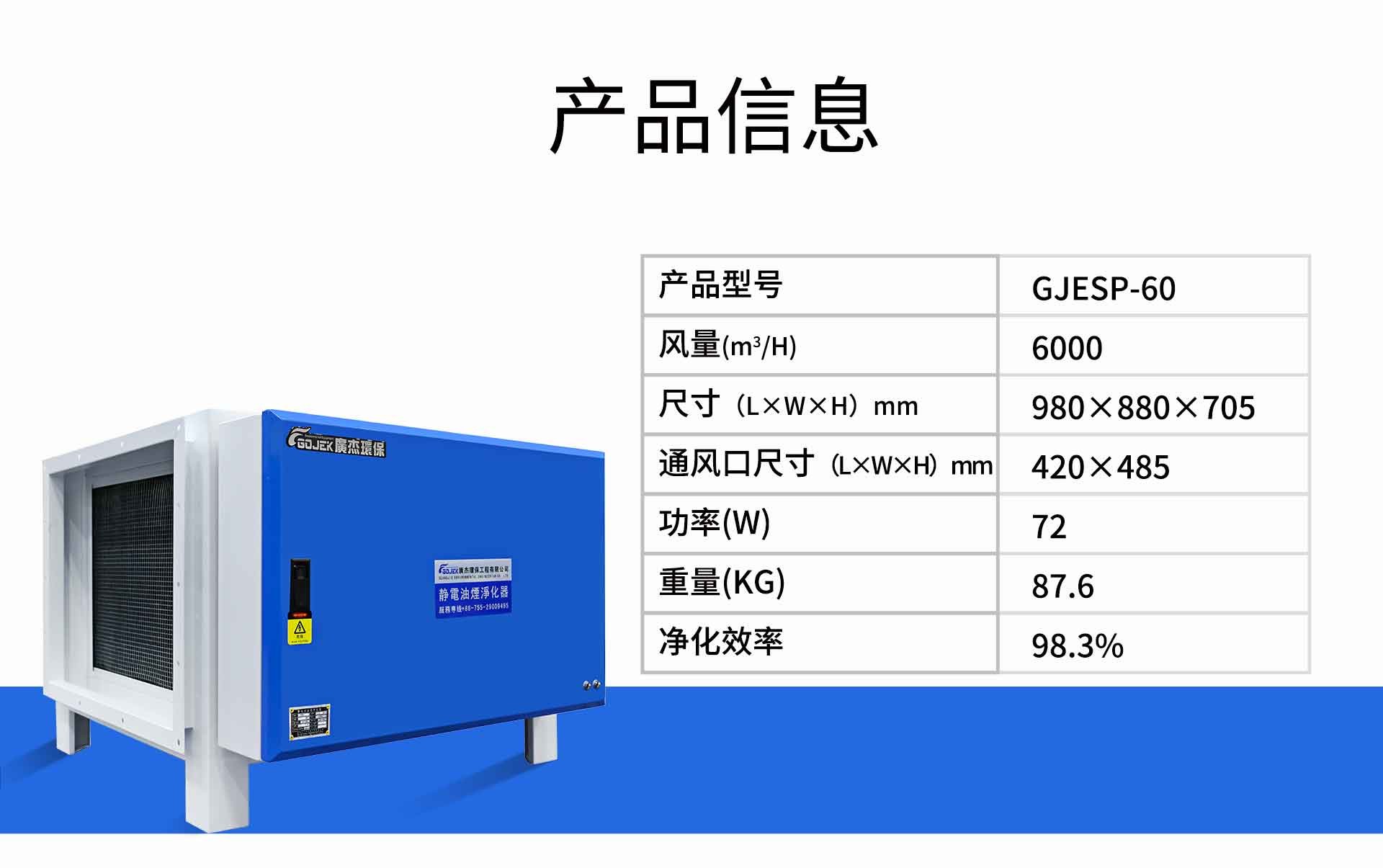 油煙凈化器，油煙凈化設(shè)備，油煙凈化機(jī)