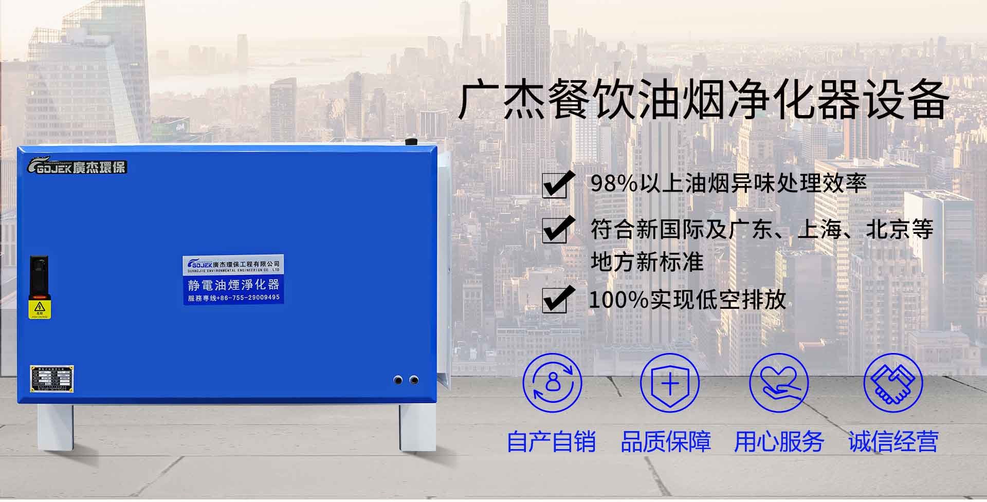 油煙凈化器，油煙凈化設(shè)備，油煙凈化機(jī)